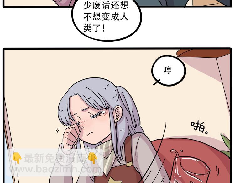 第40话（下）(1/2)-第46话