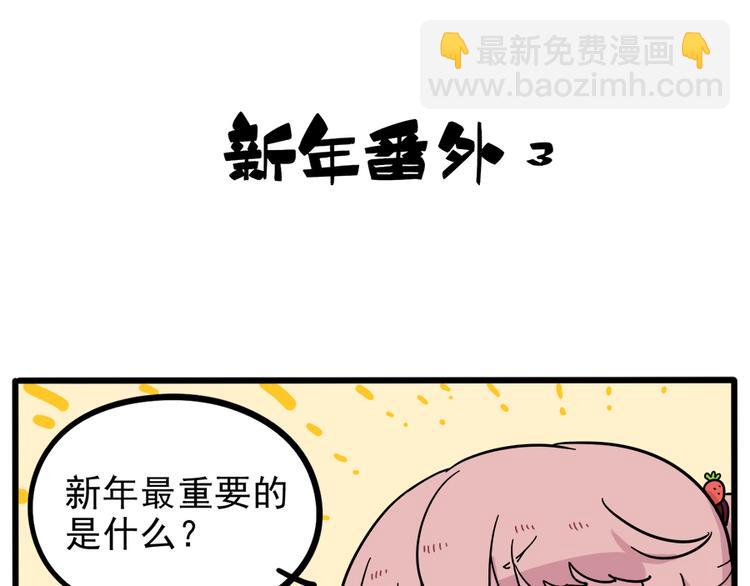 新年番外 鸡年大吉！-第50话