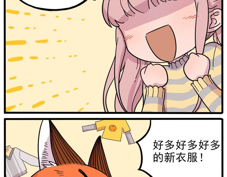 新年番外 鸡年大吉！-第50话