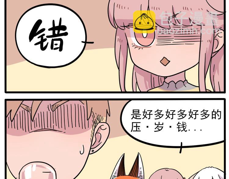 新年番外 鸡年大吉！-第50话