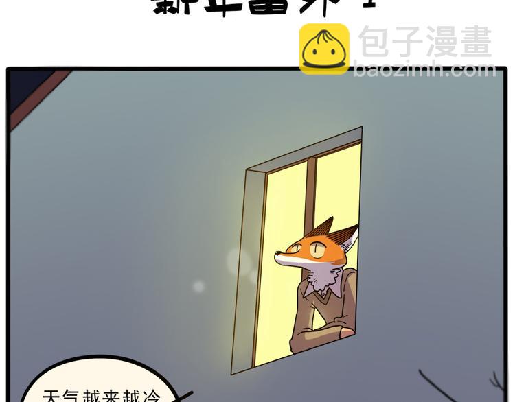 新年番外 鸡年大吉！-第50话