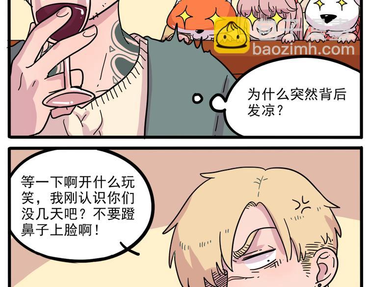 新年番外 鸡年大吉！-第50话