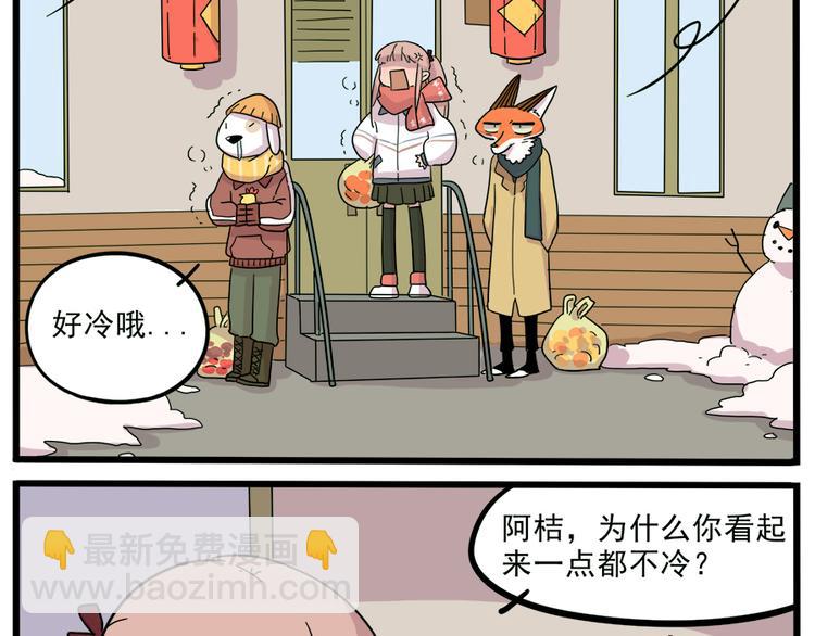 新年番外 鸡年大吉！-第50话