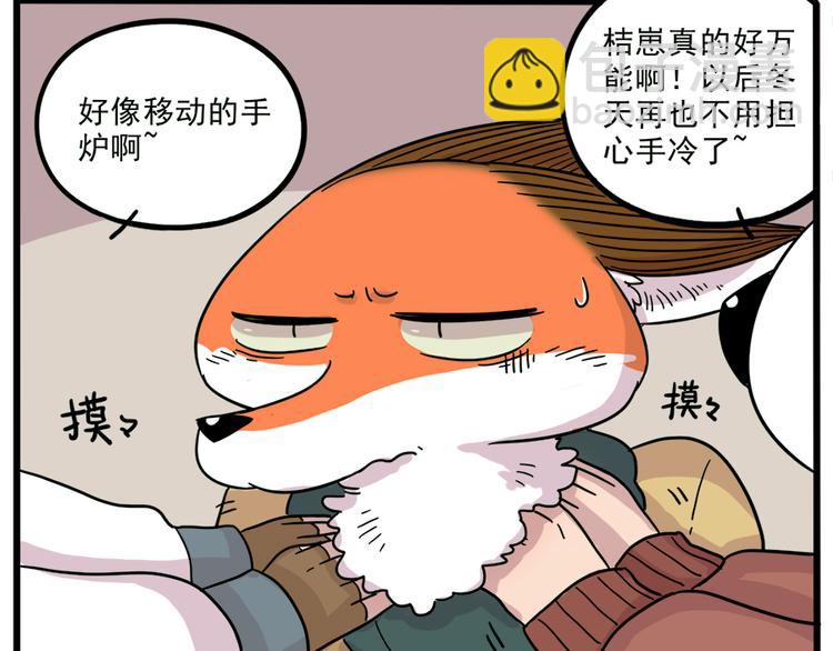 新年番外 鸡年大吉！-第50话