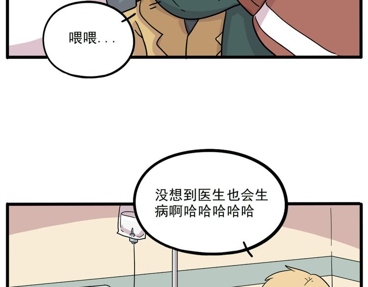 新年番外 鸡年大吉！-第50话