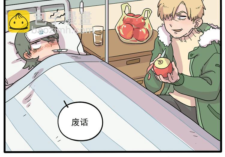 新年番外 鸡年大吉！-第50话