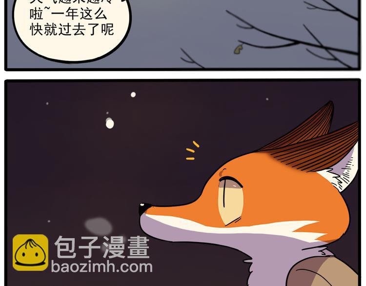 新年番外 鸡年大吉！-第50话