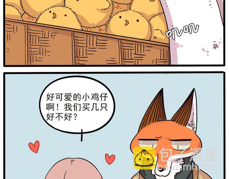 新年番外 鸡年大吉！-第50话