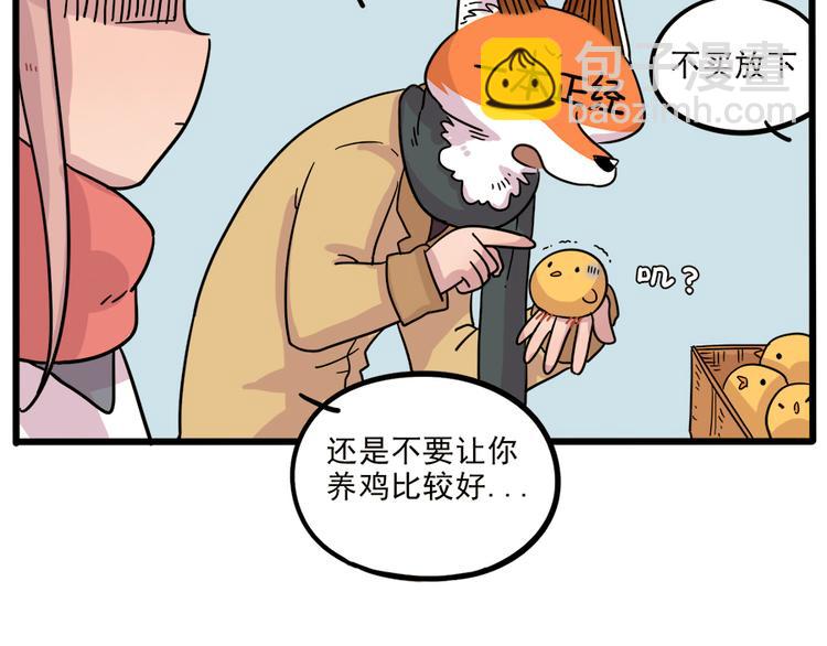 新年番外 鸡年大吉！-第50话