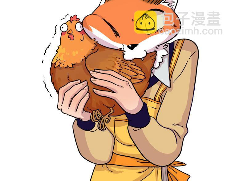 新年番外 鸡年大吉！-第50话