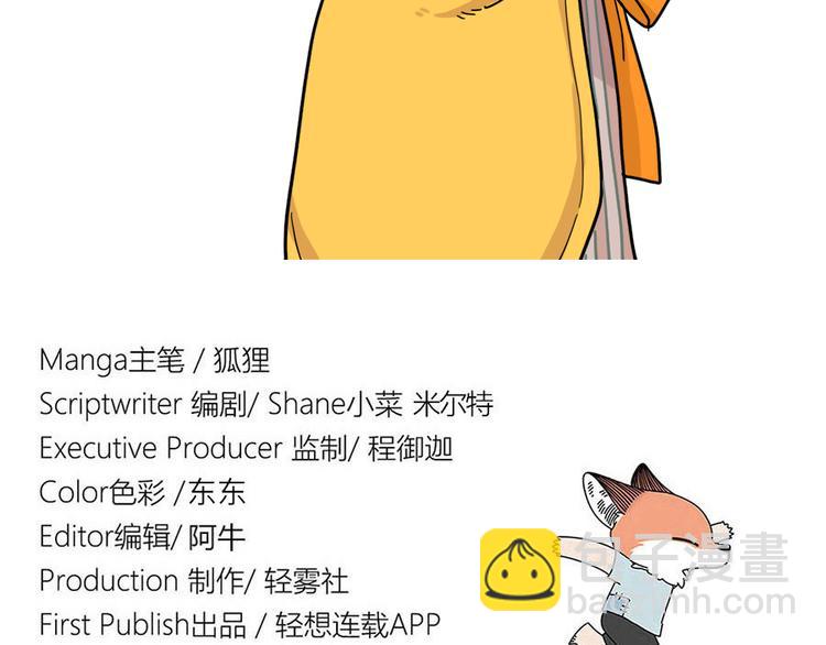 新年番外 鸡年大吉！-第50话