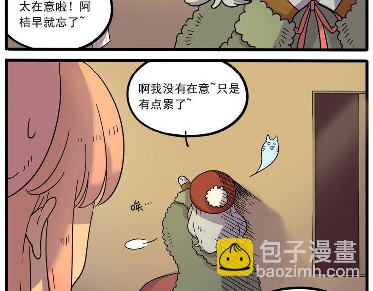 第43话（下）(1/2)-第52话