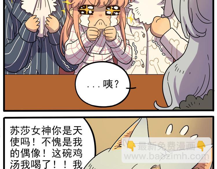 第43话（下）(1/2)-第52话