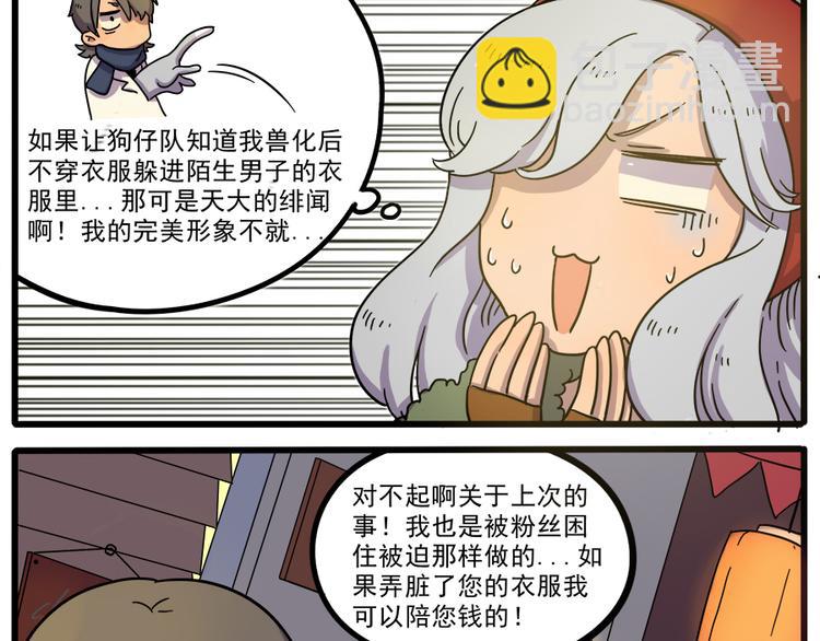 第43话（下）(1/2)-第52话