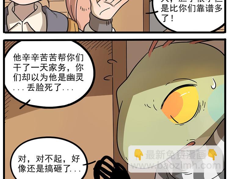 第44话下(1/2)-第54话