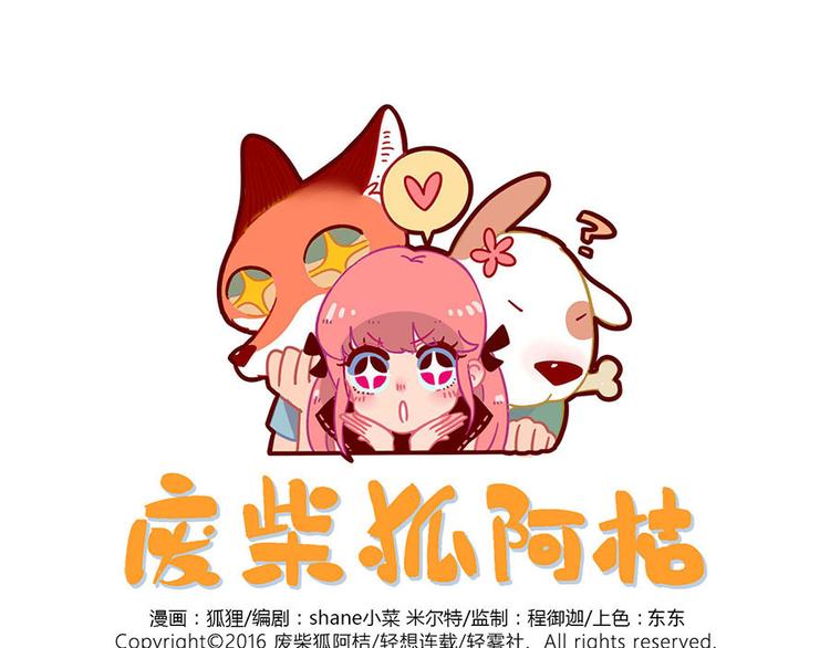 第47话（上）(1/2)-第58话