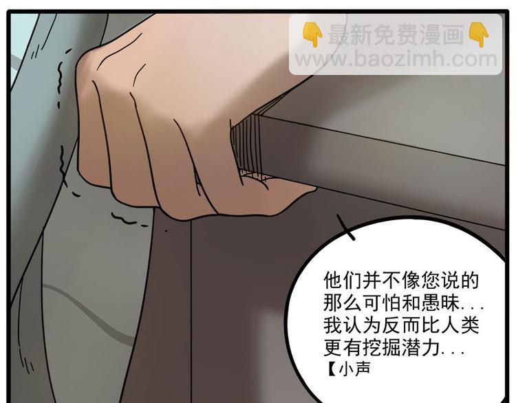 第47话（上）(1/2)-第58话