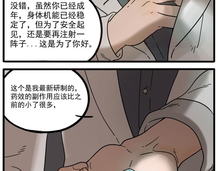 第47话（上）(1/2)-第58话