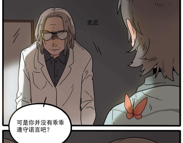 第47话（上）(1/2)-第58话