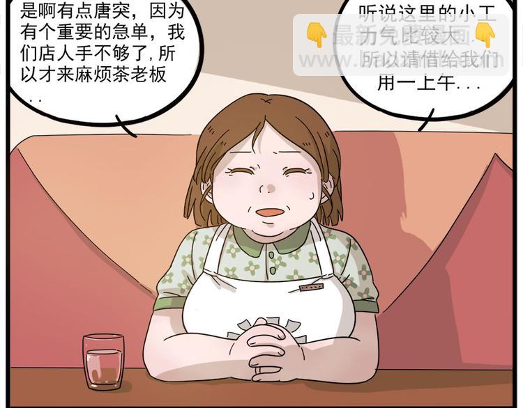 第50话（上）(1/2)-第64话