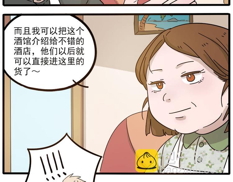 第50话（上）(1/2)-第64话