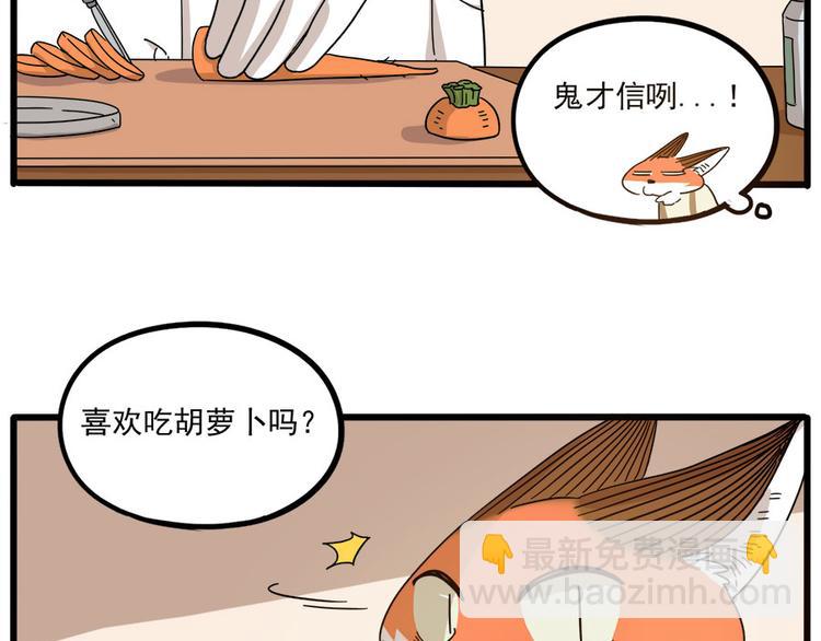 第50话（上）(1/2)-第64话