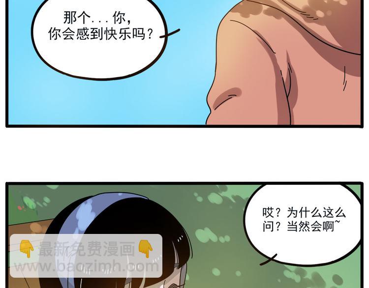 第50话（下）(1/2)-第66话