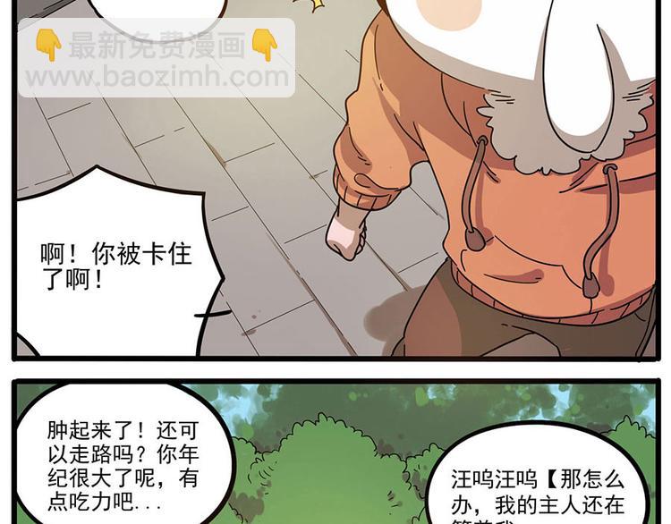 第50话（下）(1/2)-第66话