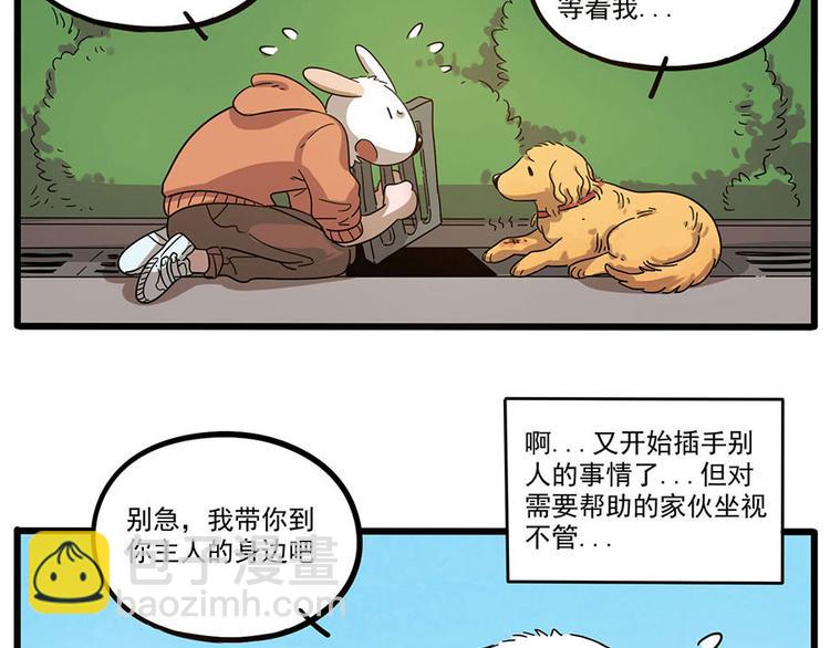 第50话（下）(1/2)-第66话