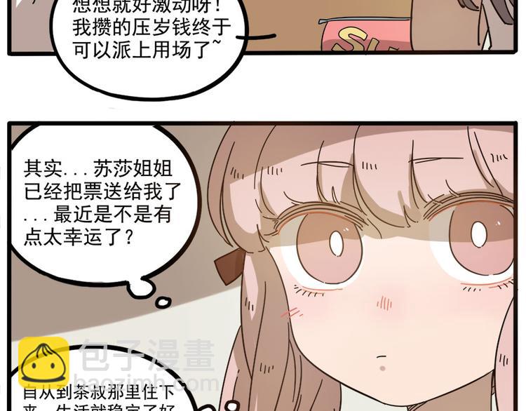 第54话(1/2)-第70话