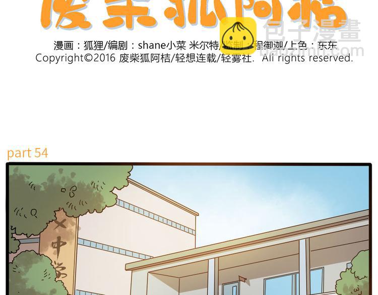 第54话(1/2)-第70话