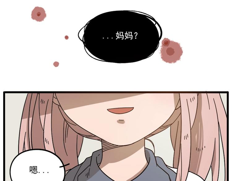 第54话(1/2)-第70话