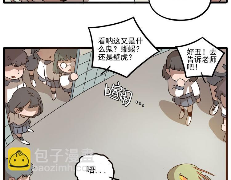 第54话(1/2)-第70话