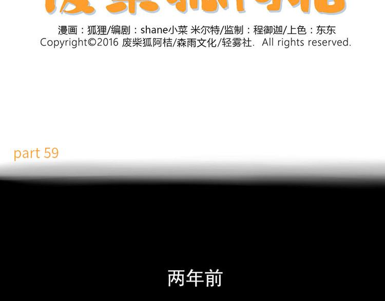 第59话(1/2)-第76话