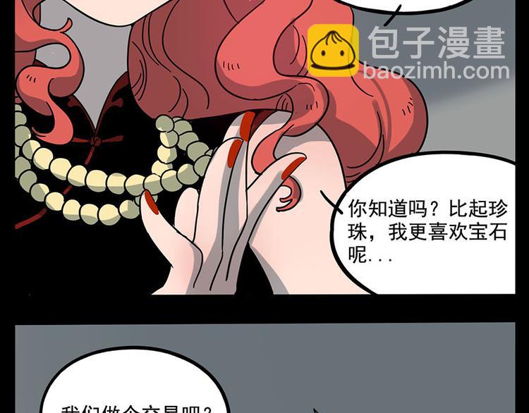 第59话(1/2)-第76话