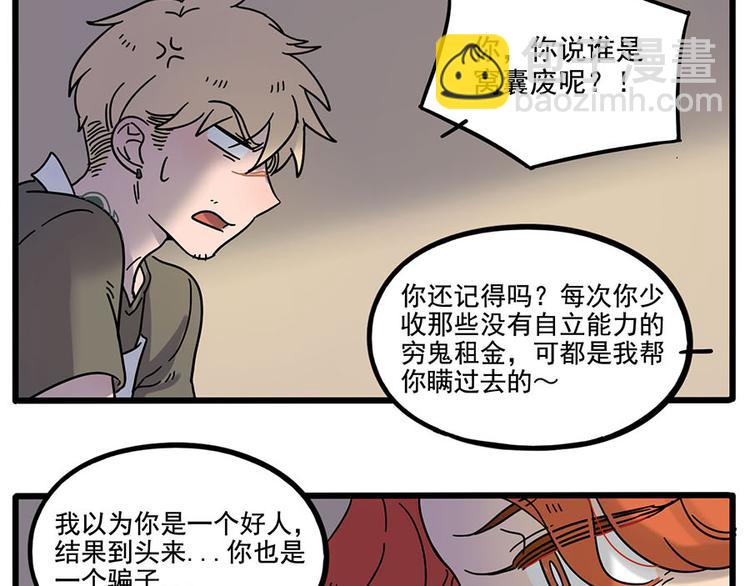 第59话(1/2)-第76话