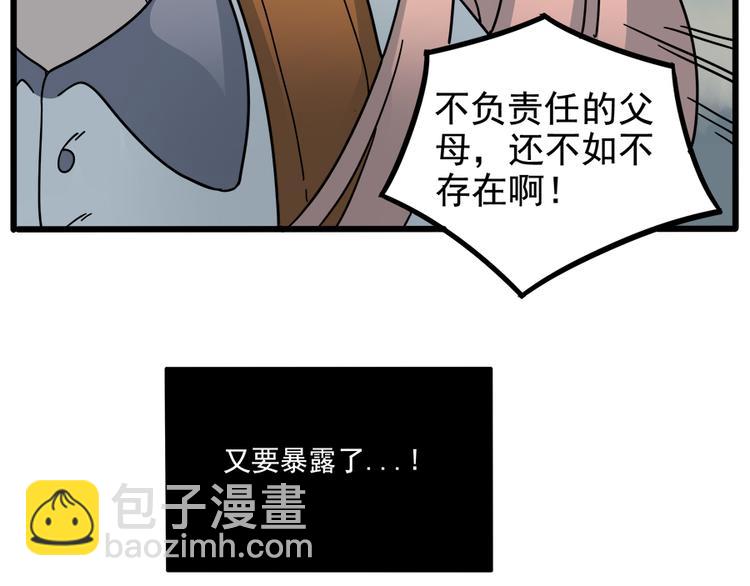 第61话(1/2)-第78话