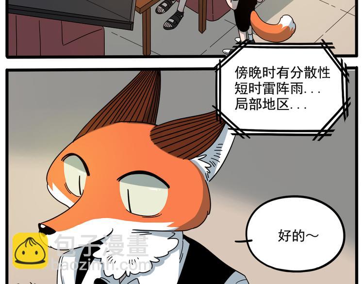 第61话(1/2)-第78话