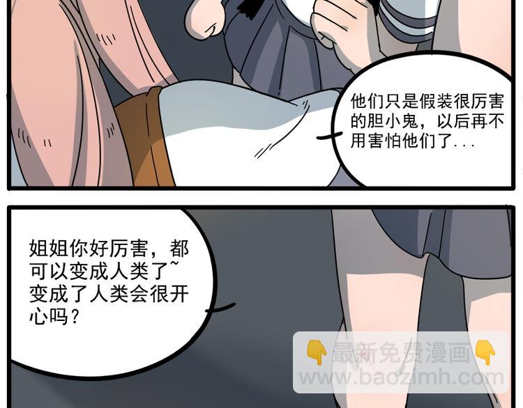 第61话(1/2)-第78话