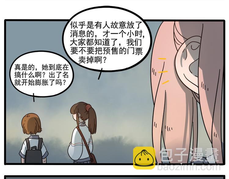 第62话（下）(1/2)-第80话