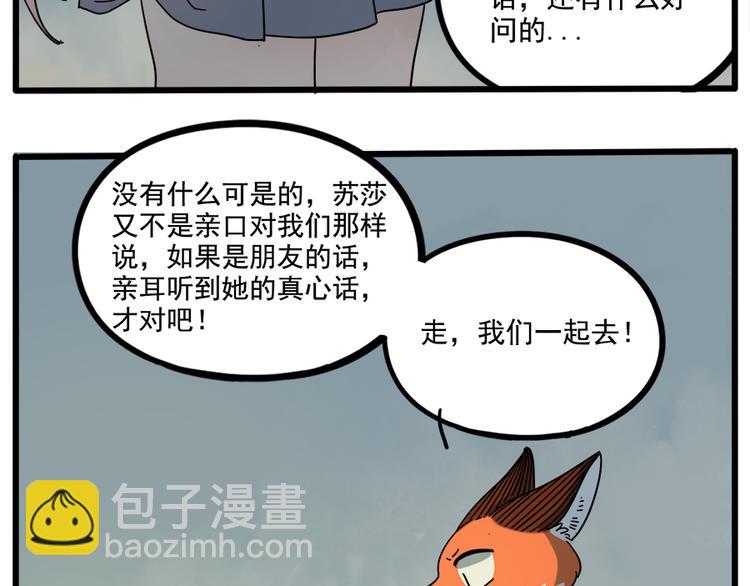 第62话（下）(1/2)-第80话