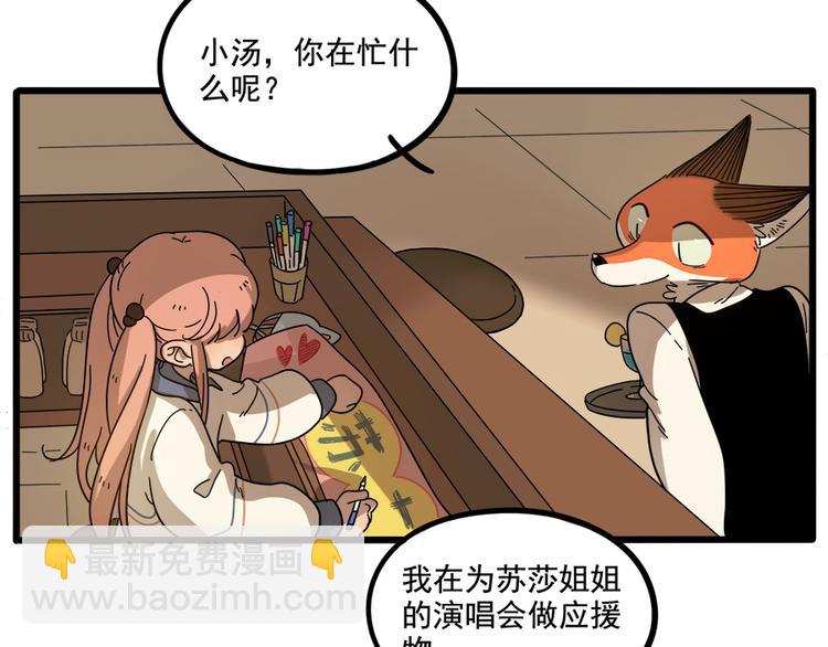 第64话(1/2)-第82话