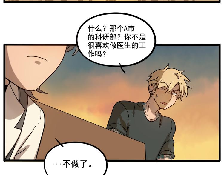 第64话(1/2)-第82话