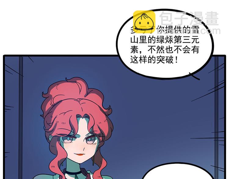 第66话(1/2)-第84话