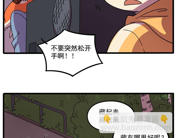 第66话(1/2)-第84话