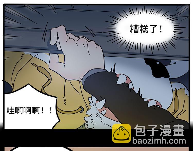 第68话(1/2)-第86话