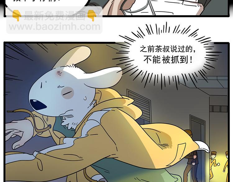 第68话(1/2)-第86话