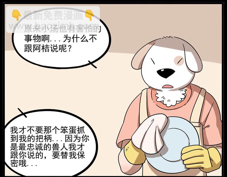 第68话(1/2)-第86话