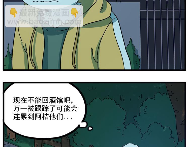 第68话(1/2)-第86话