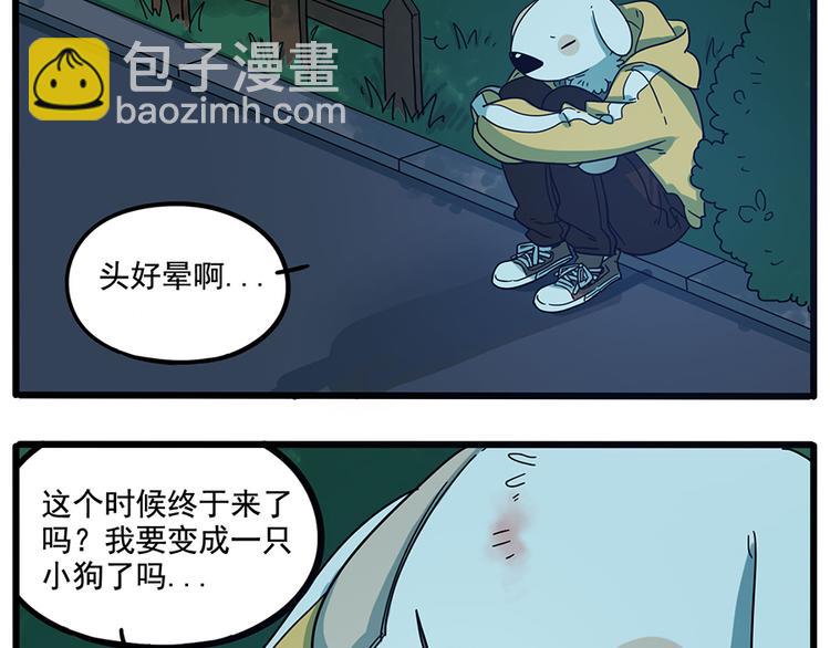 第68话(1/2)-第86话